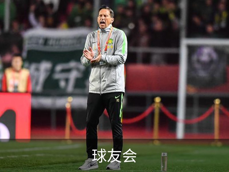 了解球友会
